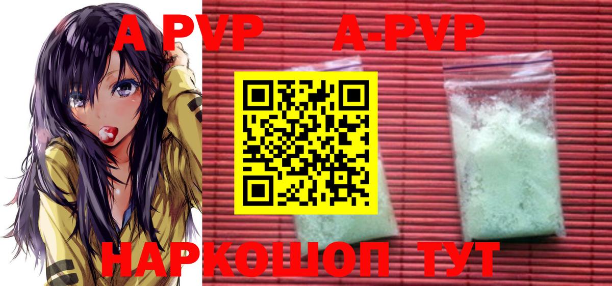 A-PVP Crystall  Вход с VPN  A-PVP крисы CK  А ПВП кристаллы  A-PVP  Воткинск 