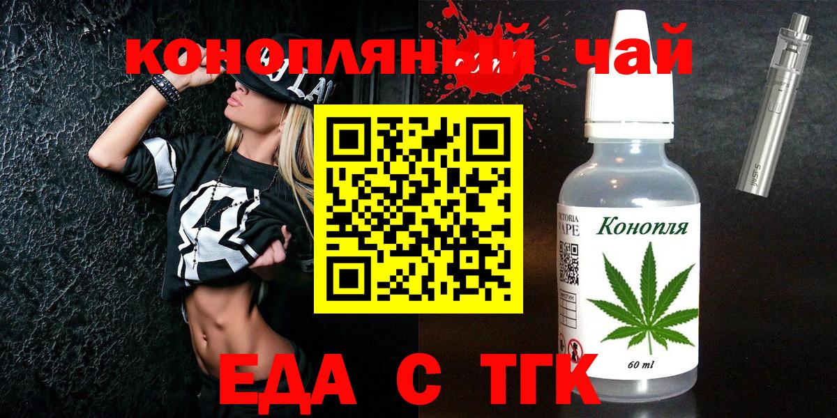 Печенье с ТГК конопля  Вход с VPN  Воткинск 