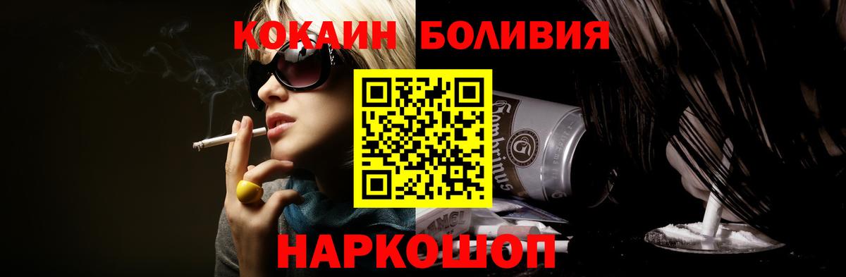Воткинск  COCAIN 97%  Вход с VPN  Cocaine VHQ 
