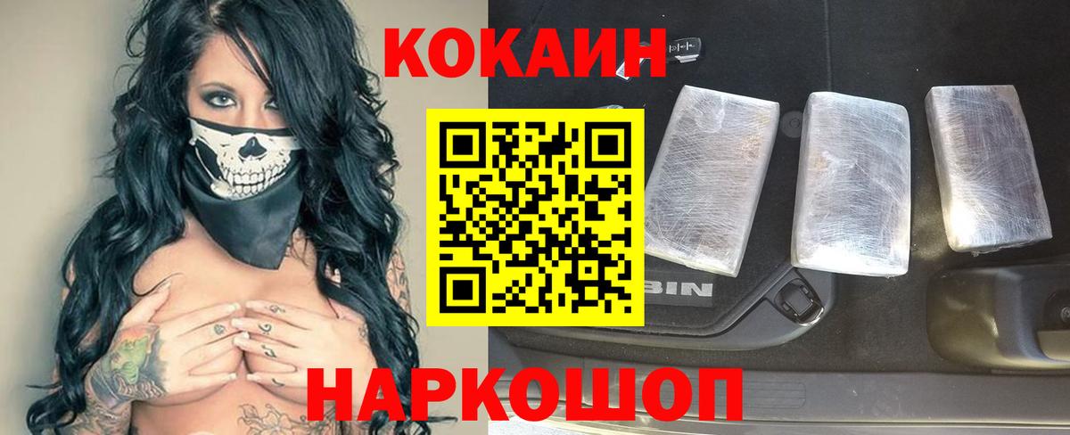 КОКАИН 97% Воткинск