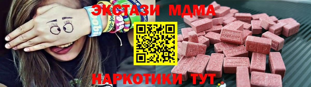 Ecstasy 250 мг  Вход с VPN  дарнет шоп  Воткинск  Экстази Дубай 