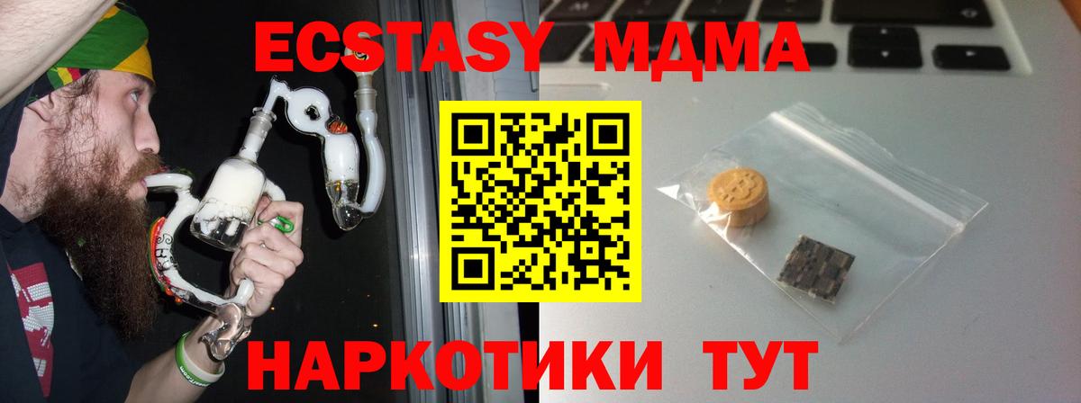 Экстази 280мг Воткинск