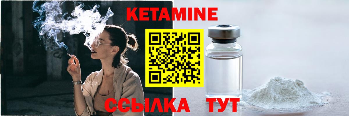 КЕТАМИН VHQ Воткинск