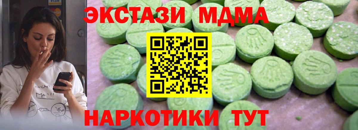 Воткинск  МДМА  MDMA Molly  Вход с VPN  МДМА молли 