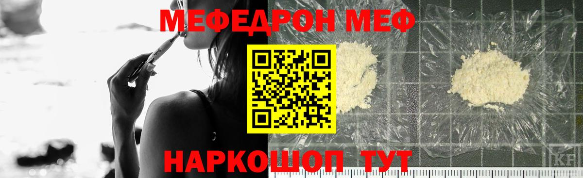 Меф МЯУ МЯУ   Мефедрон  Воткинск  ГАШ  Alpha PVP СК кристаллы  Каннабис  Вход с VPN  Вейп ТГК  Где продают наркотики?  ГАШИШ 