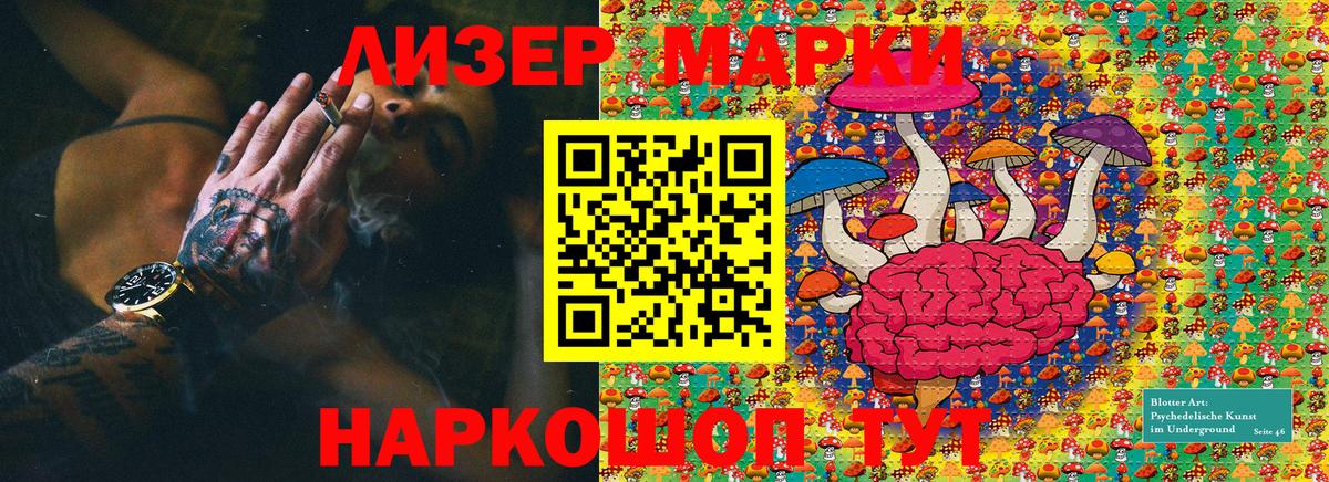 купить   Марки 25I-NBOMe 1,5мг  Воткинск  Вход с VPN  Марки 25I-NBOMe 1,5мг 